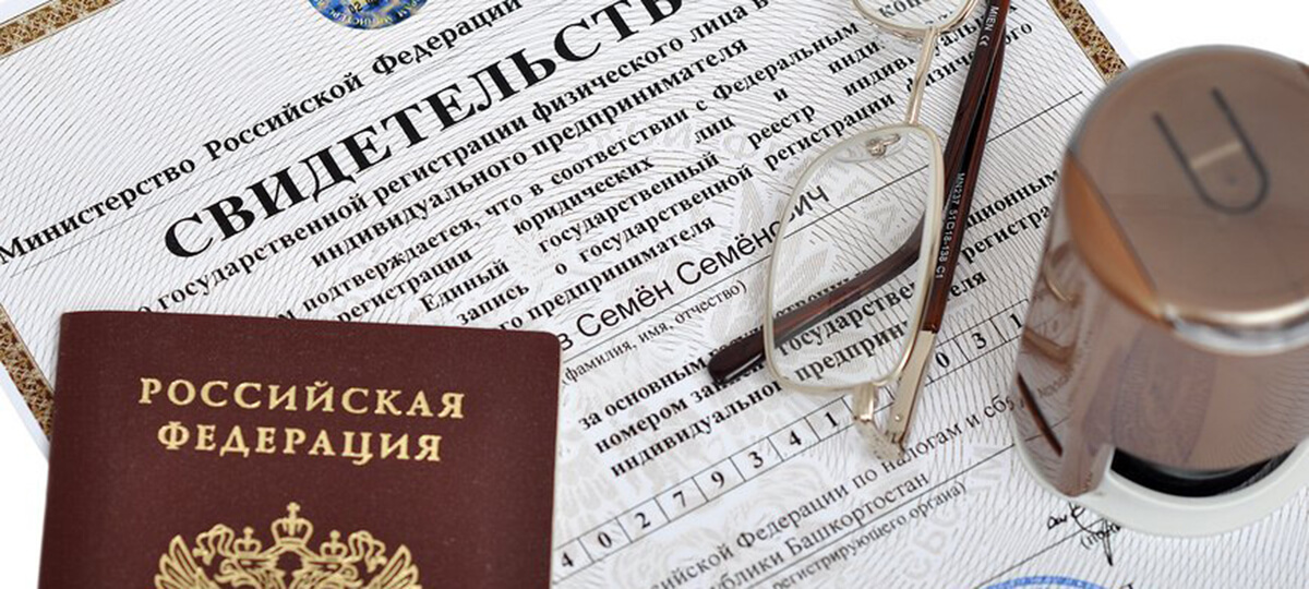 как зарегистрировать ИП в Оренбурге
